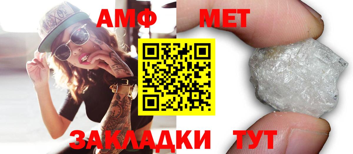 Амфетамин Розовый Железногорск