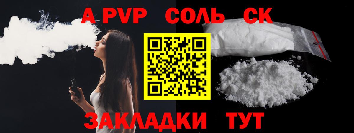 Альфа ПВП  Вход с VPN  APVP крисы CK  Железногорск  A PVP кристаллы  Alpha-PVP мука 