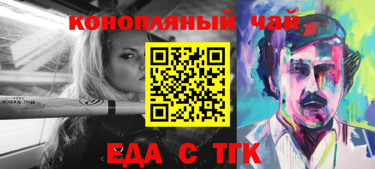 Железногорск  Печенье с ТГК марихуана  Вход с VPN 