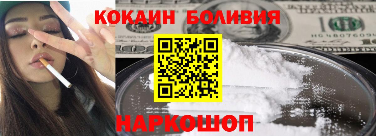 Cocaine Эквадор Железногорск