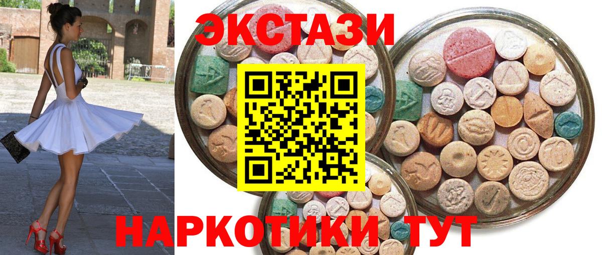 kraken ТОР  ЭКСТАЗИ  где купить наркотик  Вход с VPN  Ecstasy louis Vuitton  Экстази mix  Железногорск 