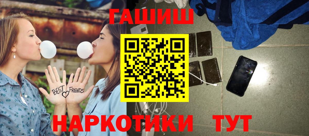 ГАШИШ ice o lator Железногорск