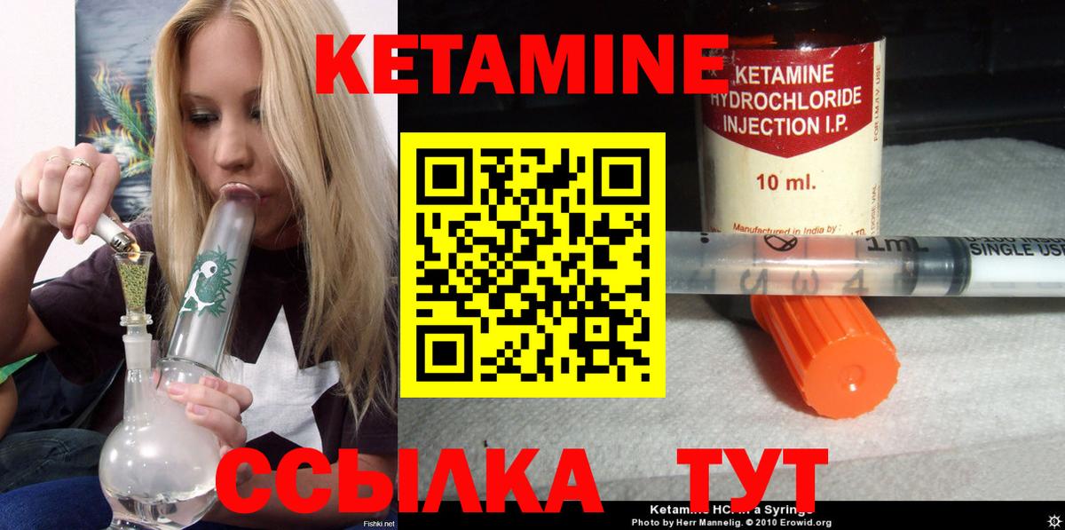 КЕТАМИН VHQ  Вход с VPN  КЕТАМИН ketamine  Железногорск 