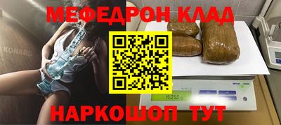 меф VHQ Балаково