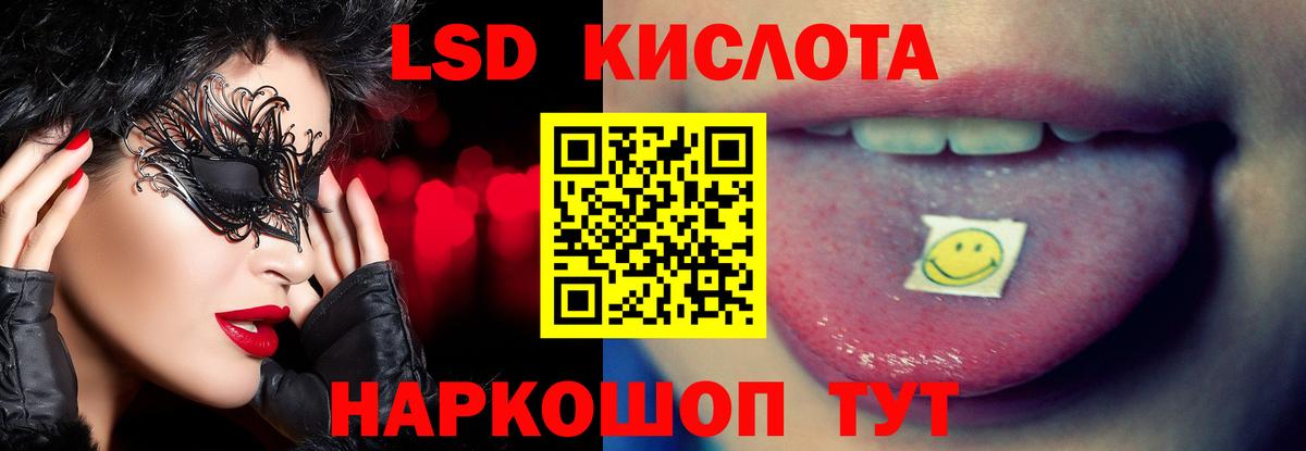 ЛСД экстази кислота Железногорск