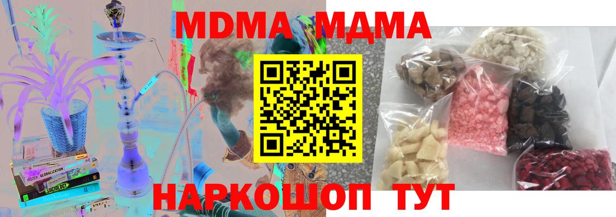 МДМА Molly Железногорск