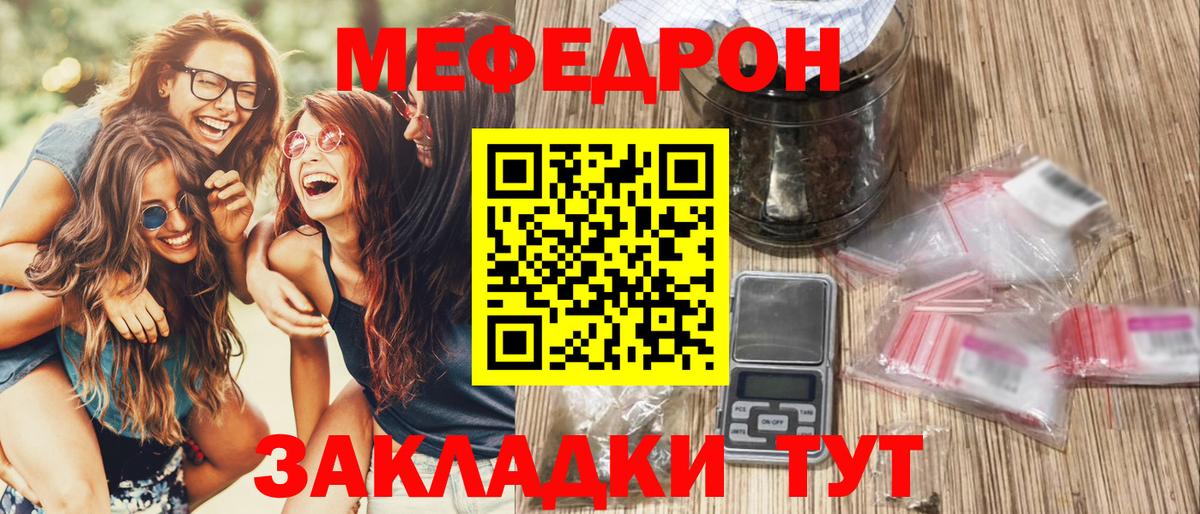 МЕФ  Вход с VPN  МЯУ-МЯУ кристаллы  Железногорск  как найти закладки  МЯУ-МЯУ кристаллы 