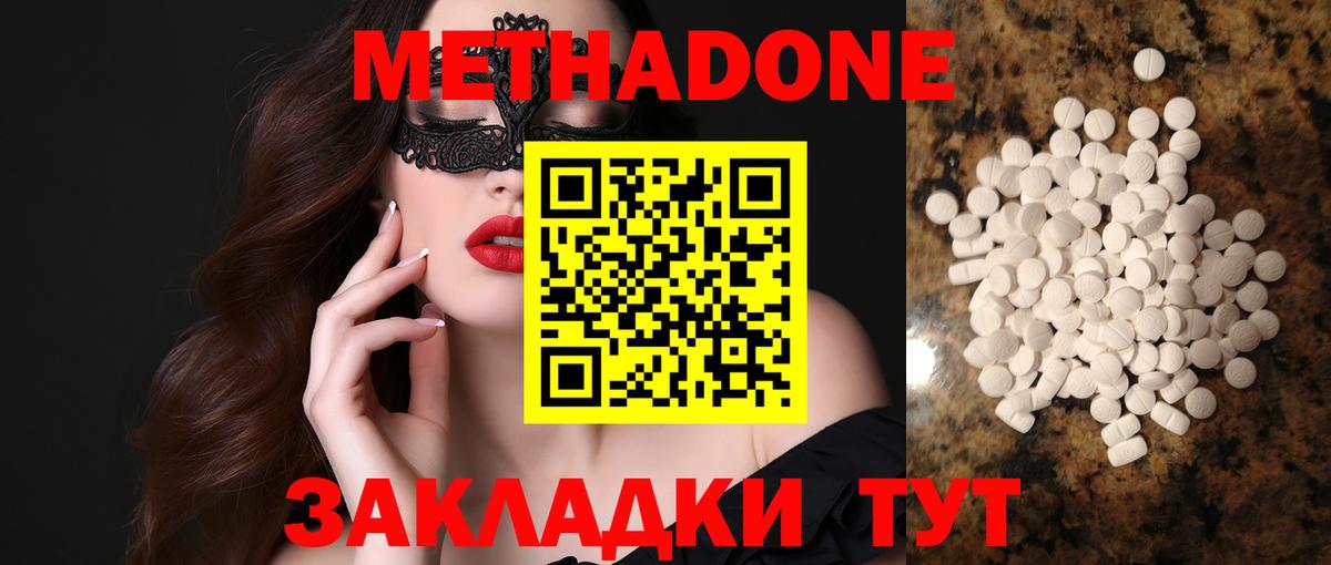 МЕТАДОН белоснежный  МЕТАДОН белоснежный  Железногорск  Вход с VPN 