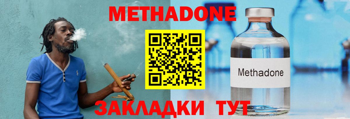 Железногорск  Гашиш  НБОМе  Меф МЯУ МЯУ   Альфа ПВП СК кристаллы  Каннабис  Вход с VPN  МДМА  КОКАИН 