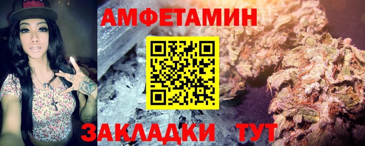 МЕТАМФЕТАМИН Methamphetamine Железногорск