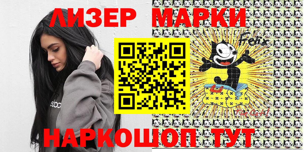 Наркотические марки  Вход с VPN  Железногорск  цены   Марки 25I-NBOMe 1,5мг 