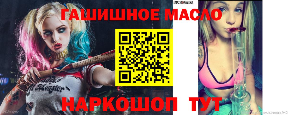 ТГК вейп с тгк  Вход с VPN  ТГК гашишное масло  Железногорск 