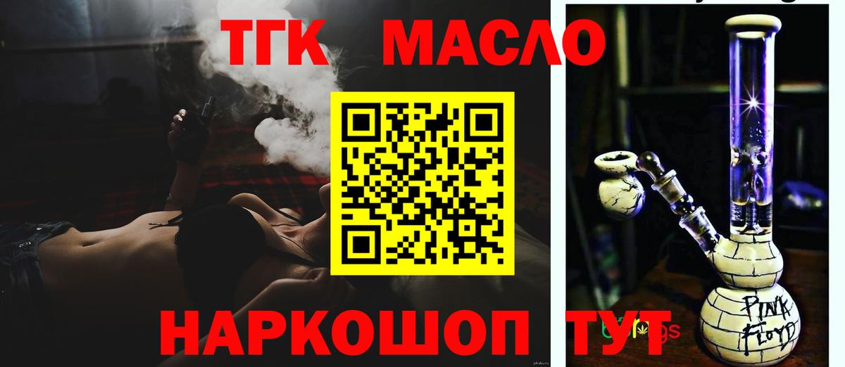 Дистиллят ТГК Wax Железногорск