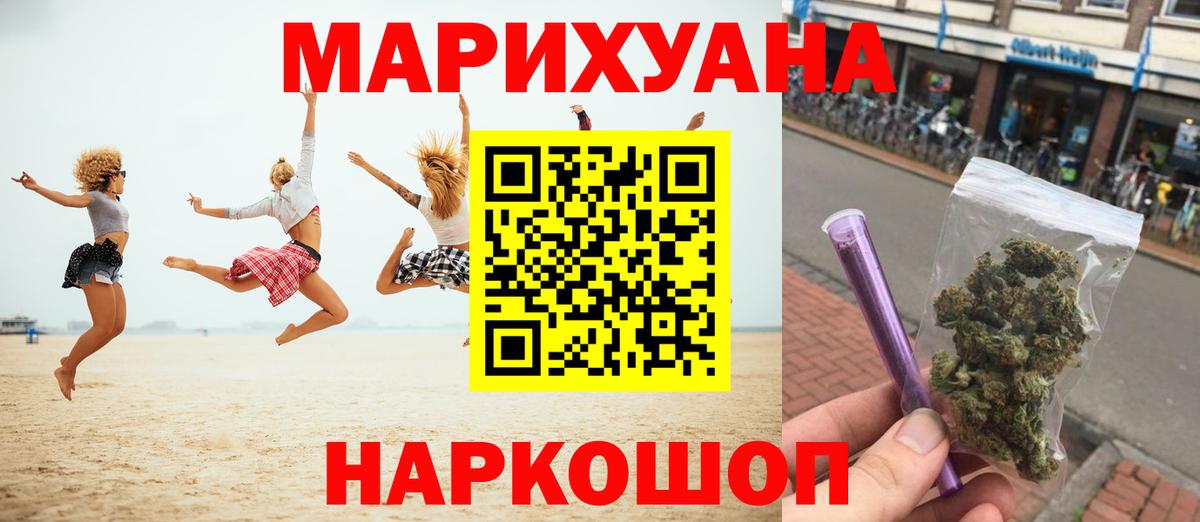 Марихуана LSD WEED  Бошки марихуана тримм  Вход с VPN  Железногорск 