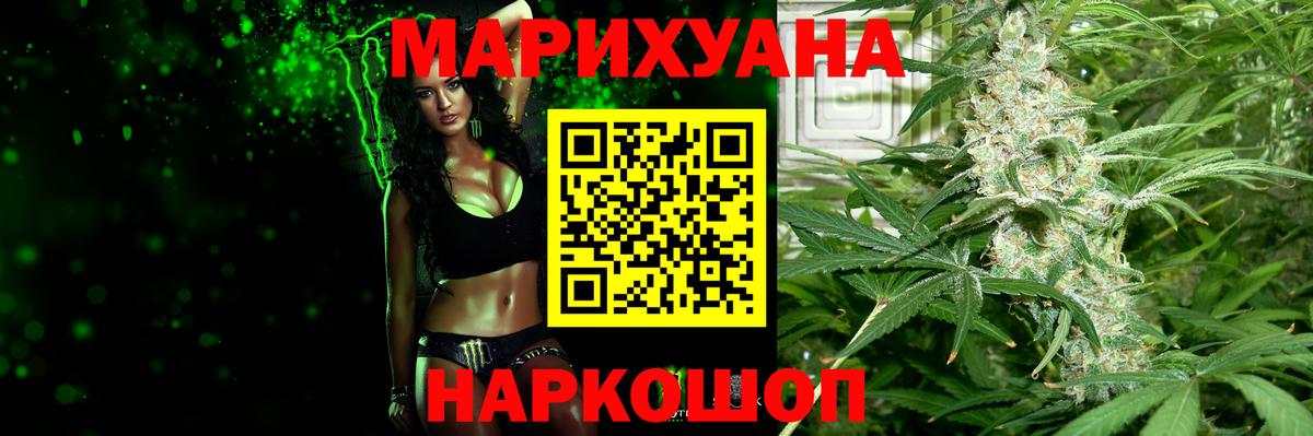 Конопля Bruce Banner Железногорск